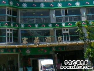 保定市中央黄瓜视频在线下载维修富华酒店比泽尔黄瓜成人APP视频维修